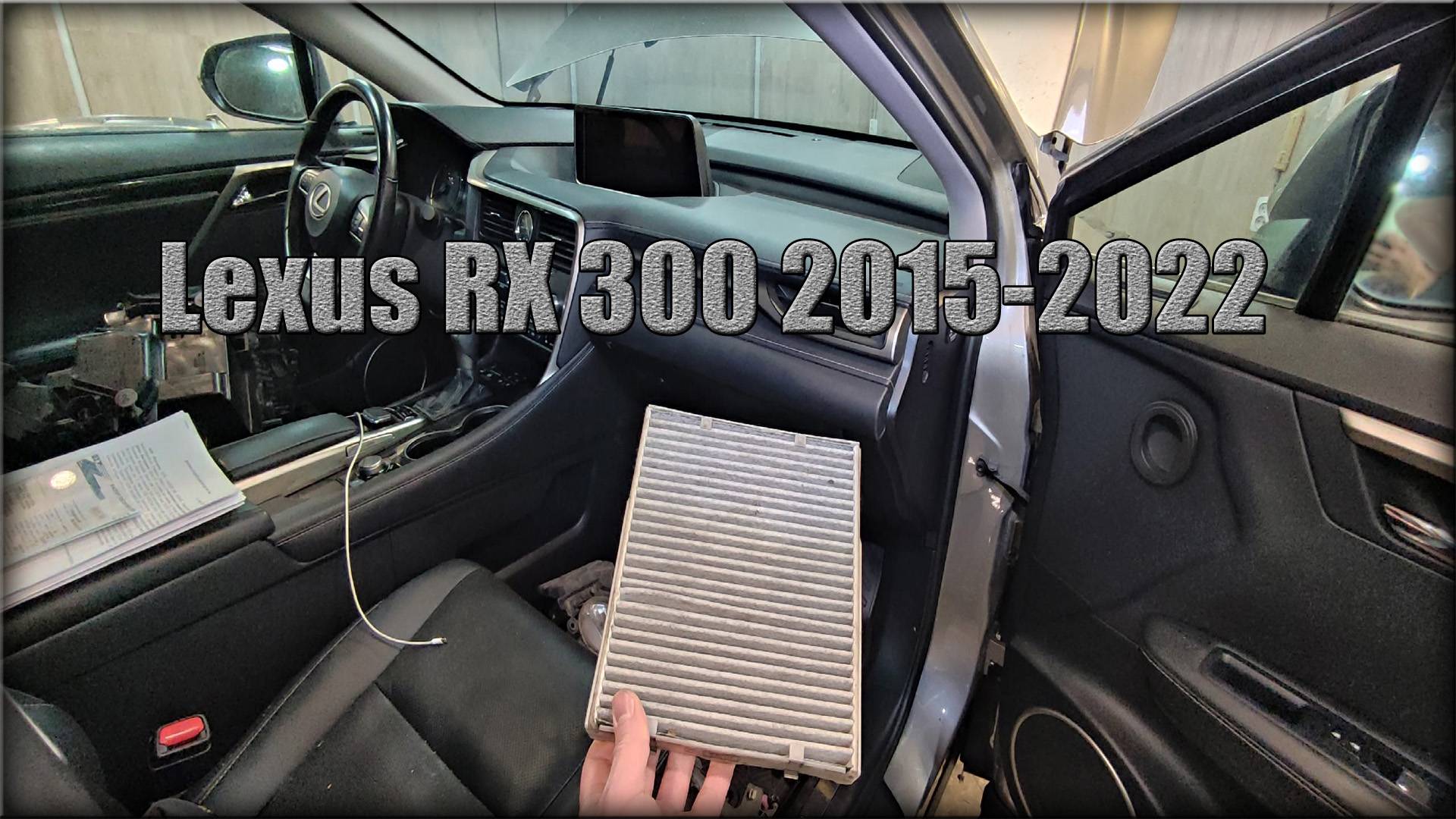 Как снять/заменить воздушный фильтр салона Lexus RX 300 2015-2022 год