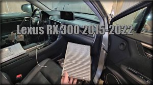 Как снять/заменить воздушный фильтр салона Lexus RX 300 2015-2022 год