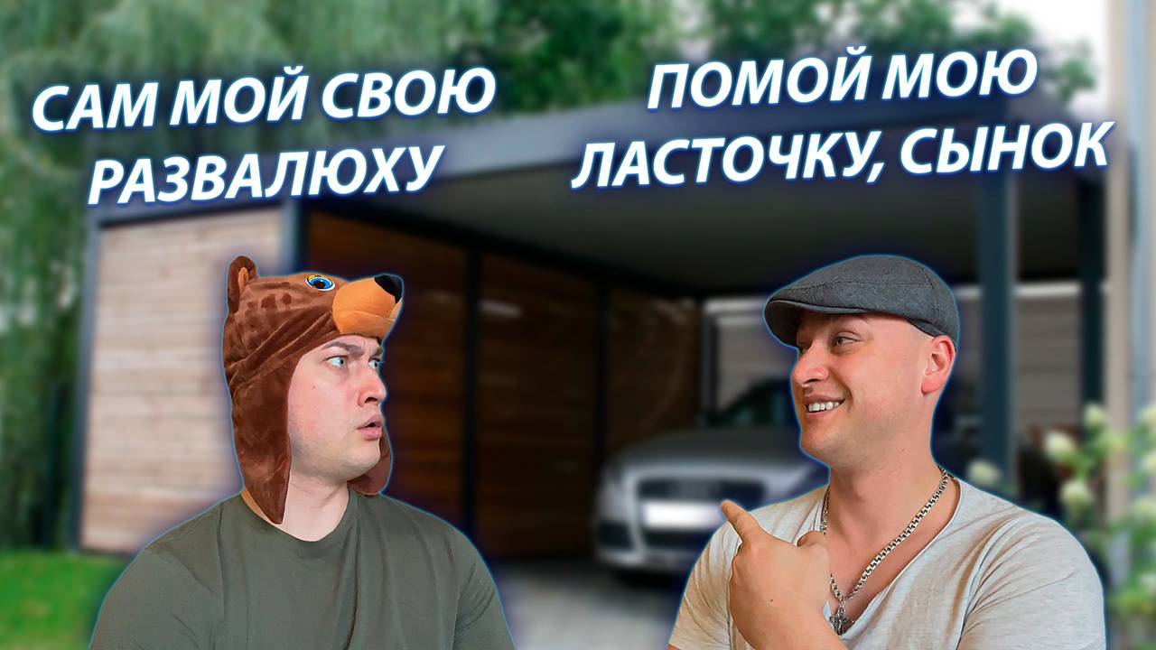 СЕРИАЛ "ВЕСЁЛАЯ СЕМЕЙКА" / 3 СЕЗОН / 101 СЕРИЯ / ПОМЫВКА МАШИНЫ / GREY SHIP смотреть онлайн