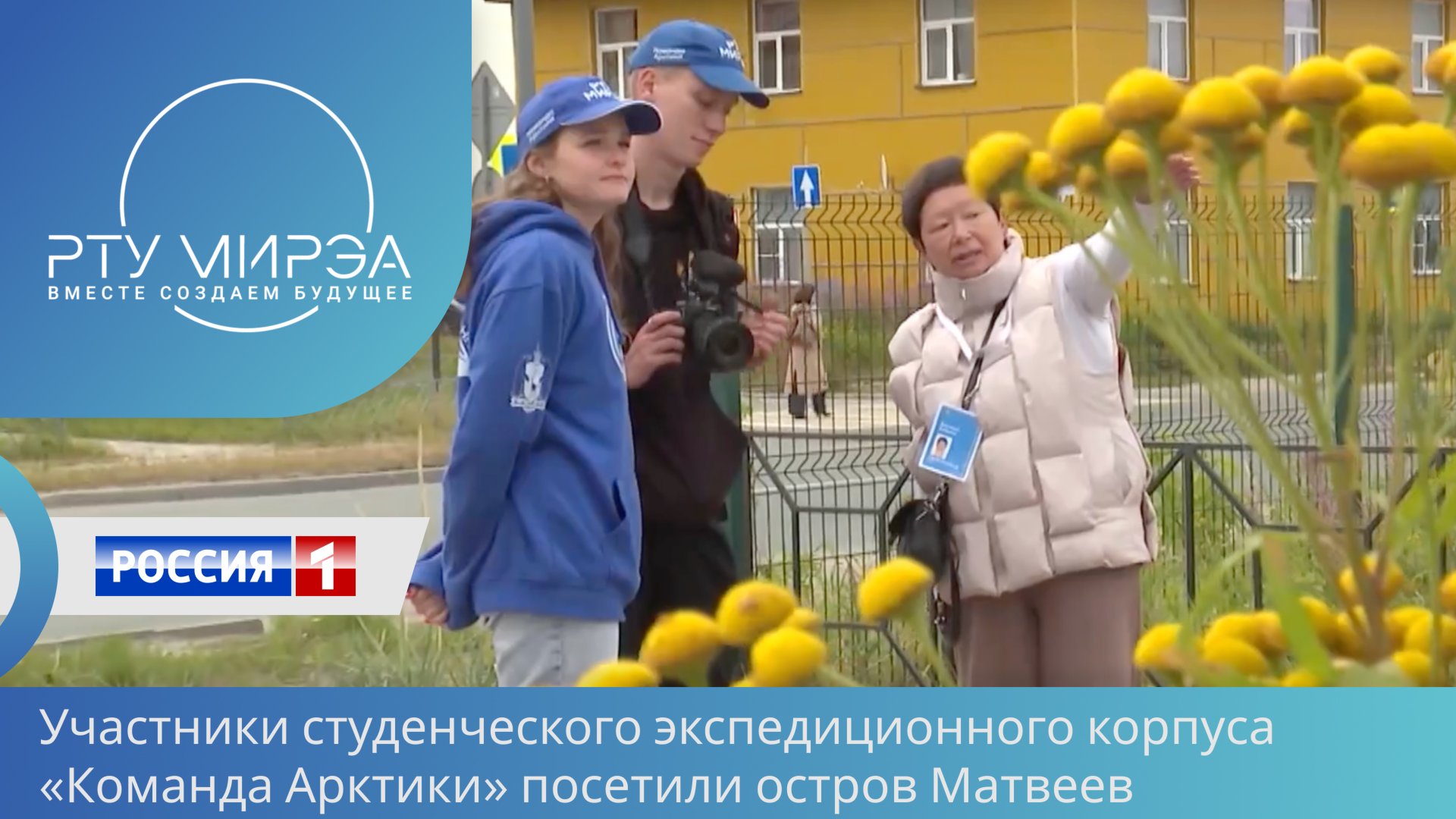 Представители «Команды Арктики» посетили остров Матвеев в Ненецком округе. смотреть онлайн