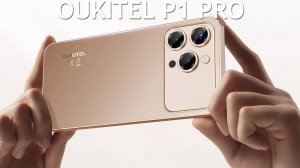 Oukitel P1 Pro первый обзор на русском