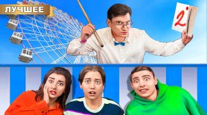 Экстремальные Прятки от Учителя в Парке Развлечений!