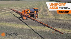 Самоходный опрыскиватель  JACTO 4530