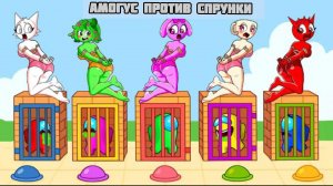АМОГУС ПРОТИВ СПРУНКИ ПИНКИ и БАЛЕРИНА КАПУЧИНО , АНИМАЦИЯ