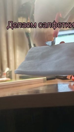 ✨Подделка «Салфетки»✨