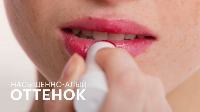AЕВИТ с клюквой — соблазнительный алый финиш и чувственный уход для мягких губ.
