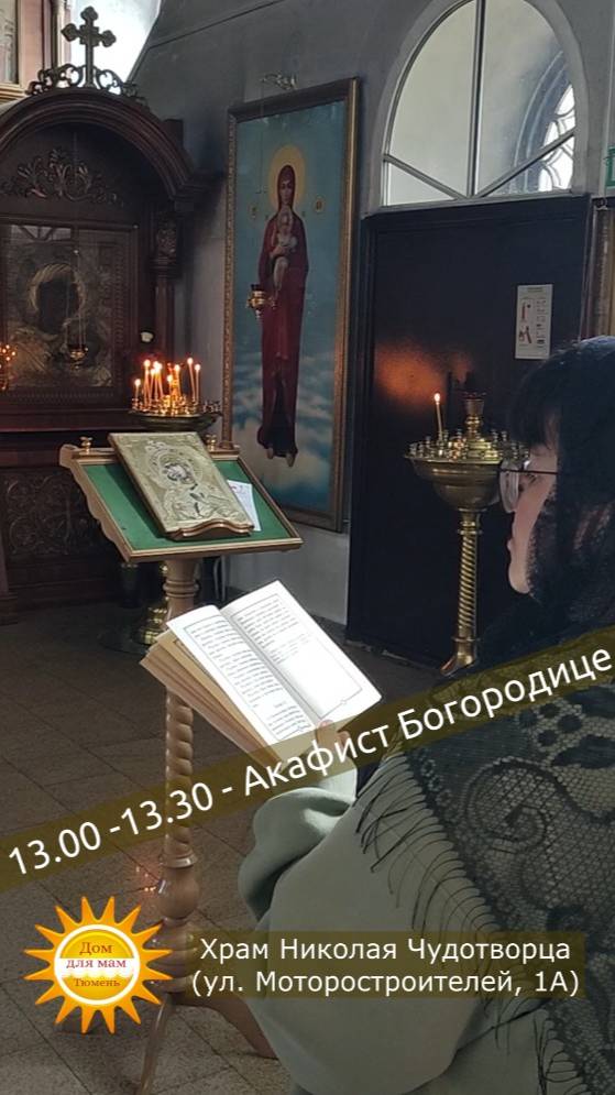 Акафист Богородице смотреть онлайн