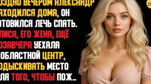 Рассказ мужчины | Измена Жены. Красивая Месть Мужа. Предательство с тренером. История