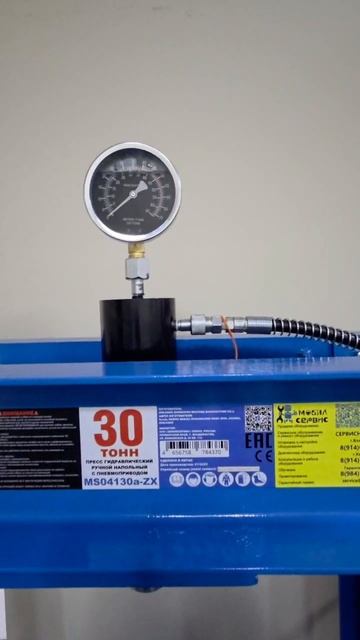 Пресс гидравлический ручной 30Т MS04130a-ZX напольный с пневмоприводом смотреть онлайн
