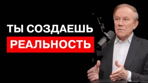 Всё, что с вами происходит — не случайно | Анатолий Донской