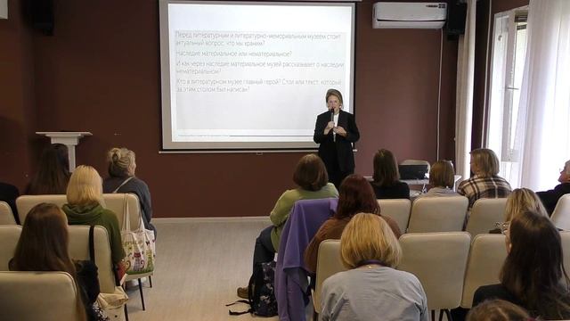 ШМР-2025: кураторский подход к литературным и мемориальным экспозициям, 23 сентября