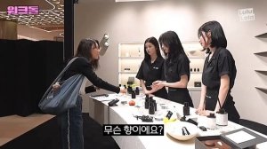 Цуки на Workdol торгует духами с помощницами из Babymonster