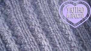 Универсальный, простой узор из 7-ми петель