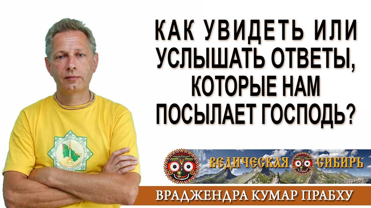 Как увидеть или услышать советы, которые нам посылает Господь? смотреть онлайн