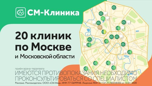 СМ-Клиника Медицина для каждого смотреть онлайн
