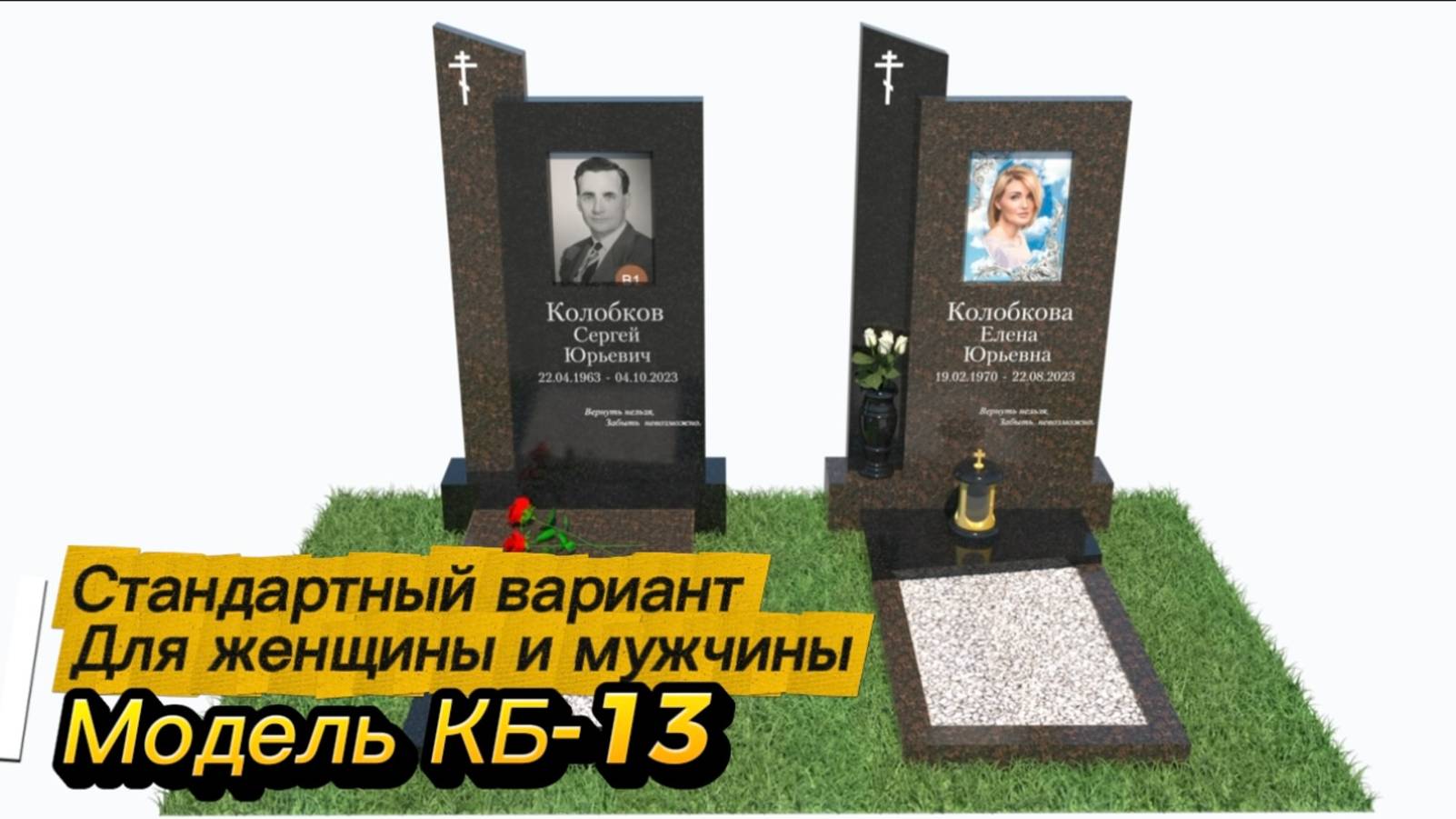 КОМБИНИРОВАННЫЙ ПАМЯТНИК. ПОДРОБНЫЙ РАЗБОР. смотреть онлайн