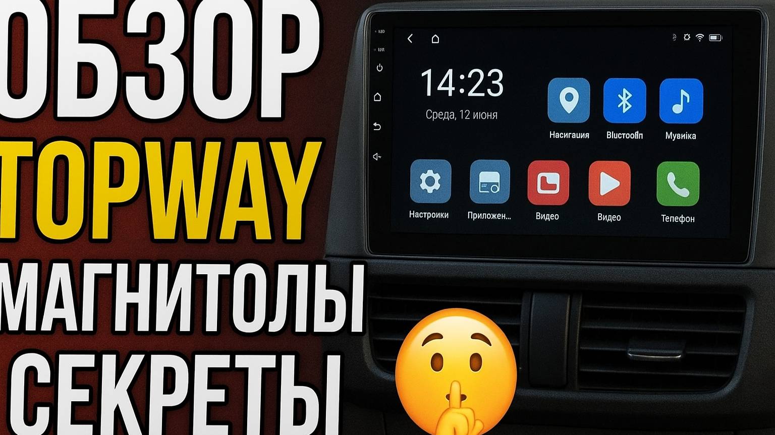Topway TS 7 ПОЛНЫЙ РАЗБОР Android магнитолы. Все настройки и СЕКРЕТЫ. @LauncherAvto смотреть онлайн