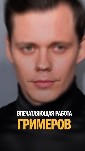 Их НЕ УЗНАТЬ после ГРИМА! #грим #актеры #кино #фильмы #голливуд #shorts смотреть онлайн