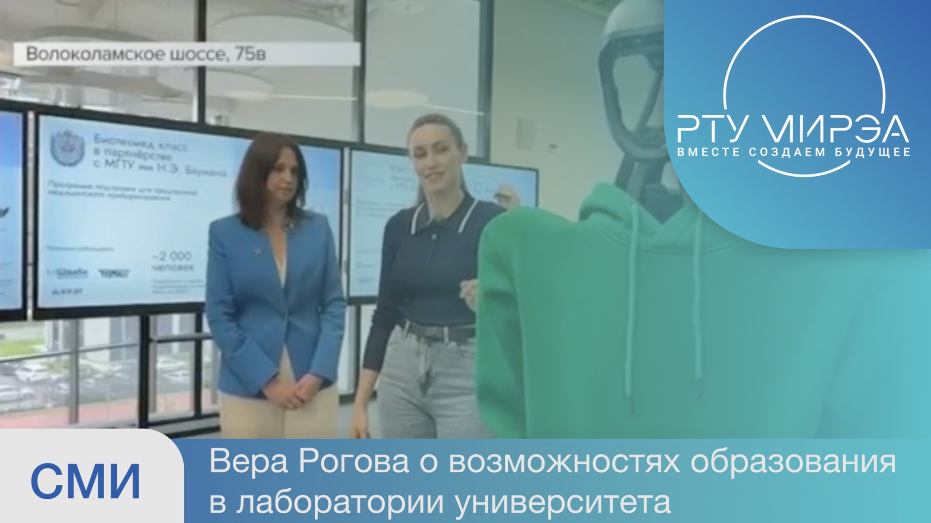 Возможности образования в лаборатории университета РТУ МИРЭА для школьников. смотреть онлайн