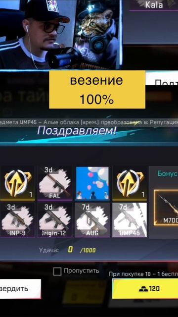 везение 100 😃 #bloodstrike #блудстрайк #gameplay смотреть онлайн