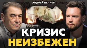 Что ждет экономику России до 2030 года? Андрей Нечаев про экономику РФ, геополитику и недвижимость