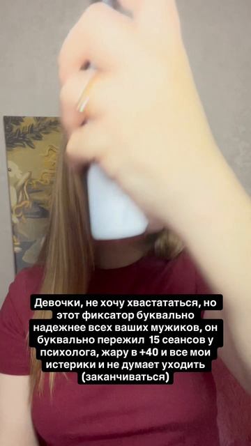 Фиксатор макияжа