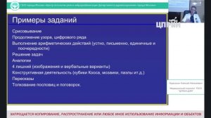 Гераськин 160925 Часть 2
