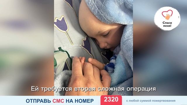 СРОЧНО! 2 дня до операции. Аливия нуждается в вашей помощи! смотреть онлайн