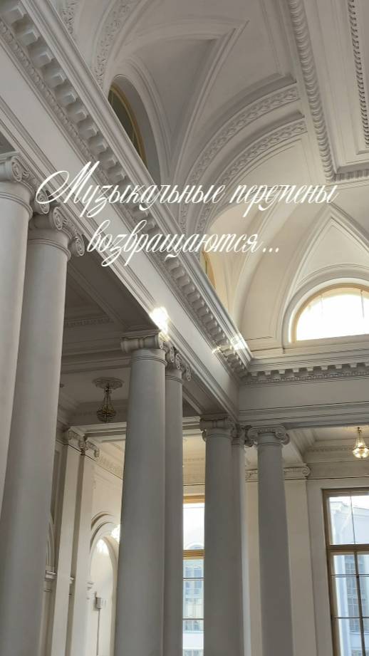 Музыкальные перемены смотреть онлайн