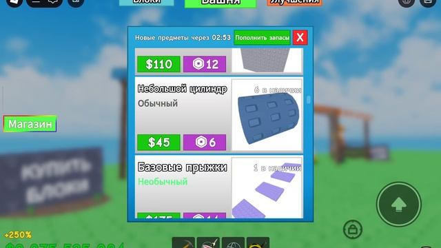играю в построй башню очень прикольная советую поиграть смотреть онлайн