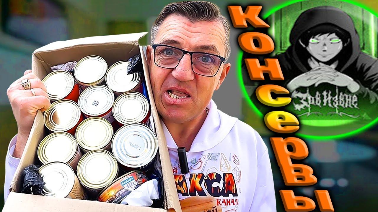 Посылка от канала ⁨@Zov_Izvne⁩ нашего Ютуб коллеги и подписчика Дуб! смотреть онлайн