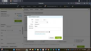 Работа с задачами