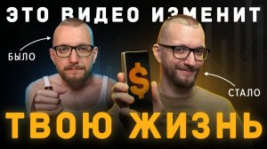 Как изменить свою жизнь за неделю?