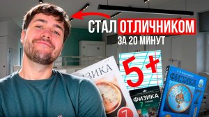 Школьная Программа 7 класс по Физике за 20 Минут!