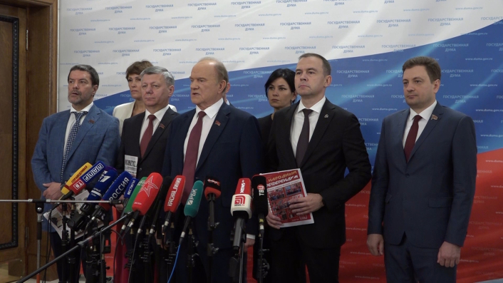 Брифинг депутатов фракции КПРФ в ГД РФ (23.09.2025) смотреть онлайн