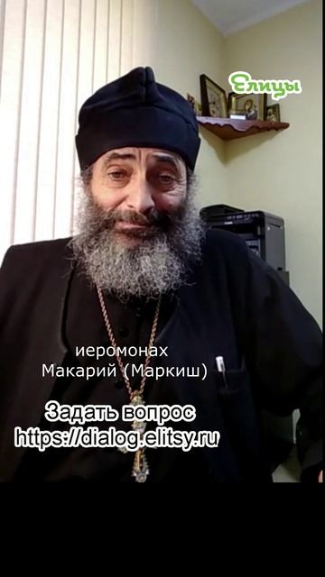 Парадокс стрелы. Где или Куда? Иеромонах Макарий (Маркиш) #shorts смотреть онлайн