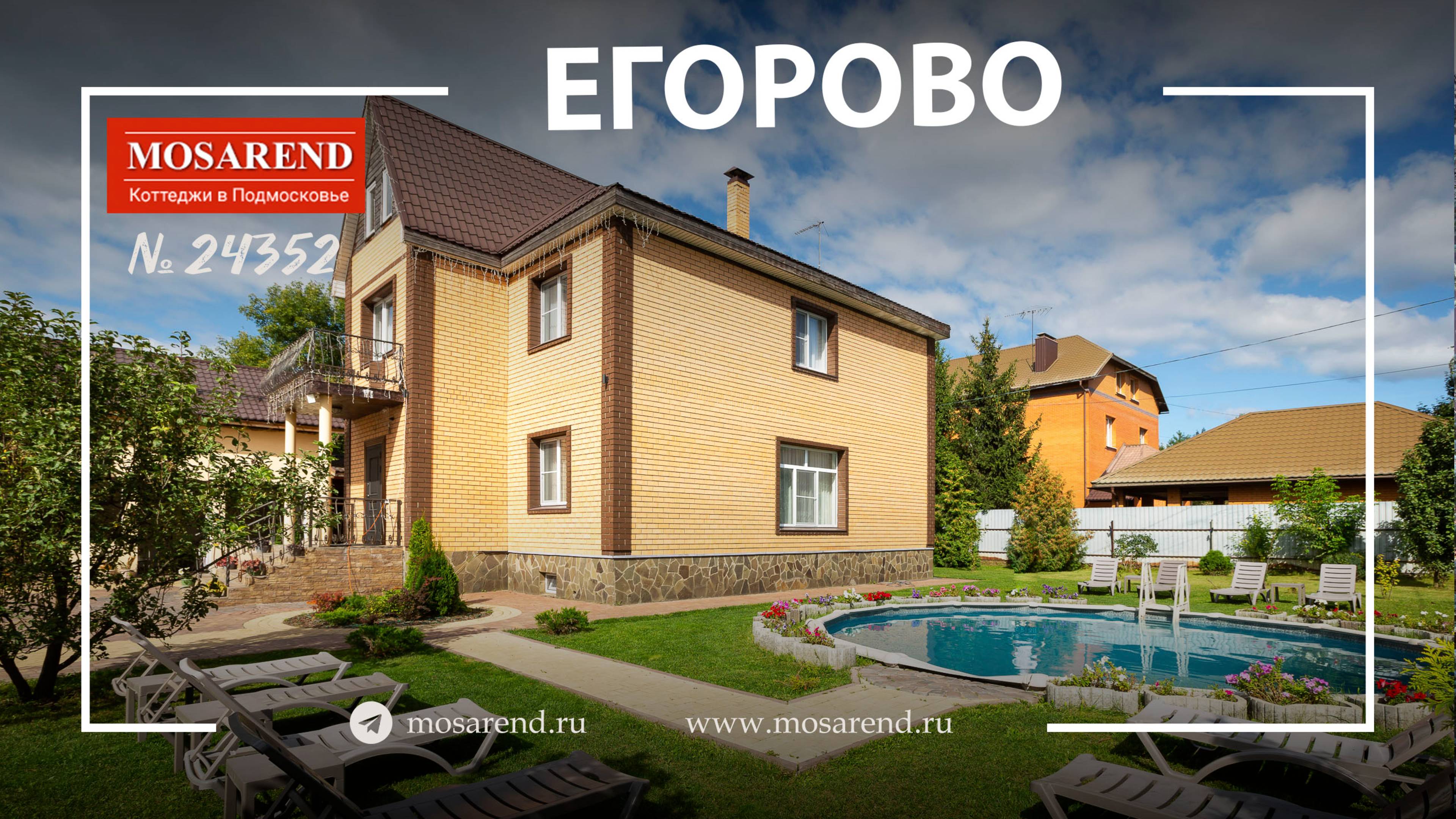 Коттедж в Люберцах посуточно смотреть онлайн