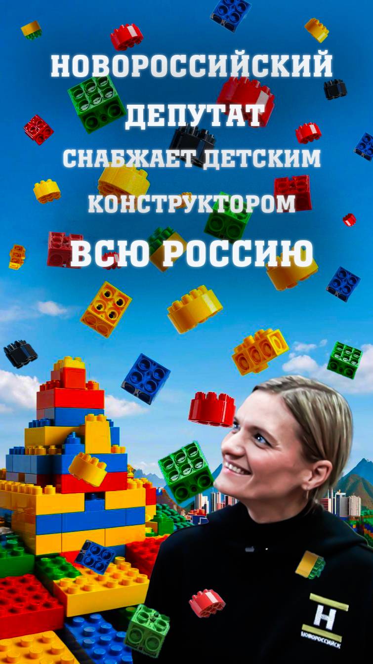 Новороссийский конструктор в каждый дом смотреть онлайн