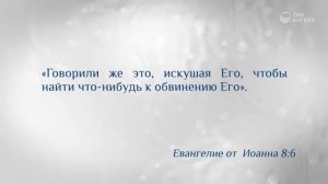 7-я Заповедь -"Не прелюбодействуй". -- Андрей Качалаба. 2018г.