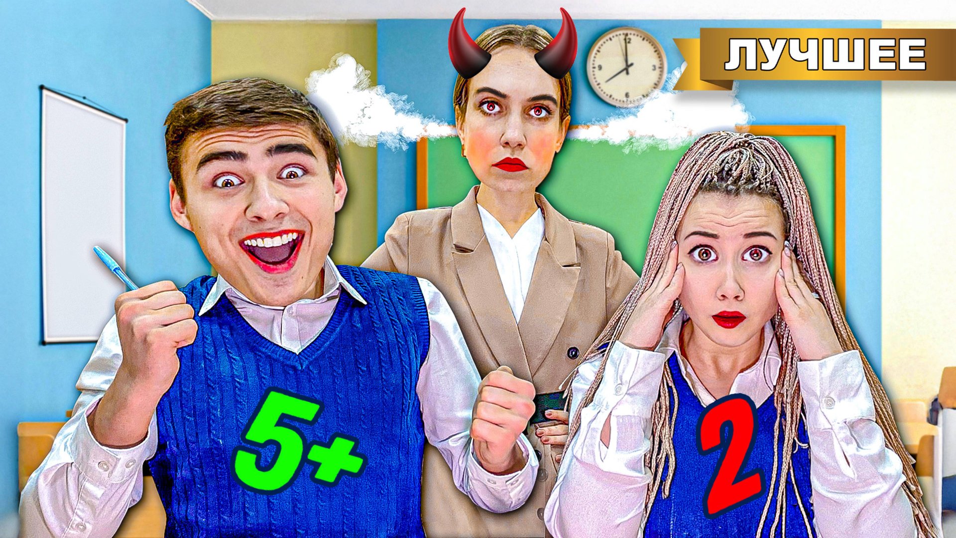 Закончить школу за 24 часа! Пранк над училкой! смотреть онлайн