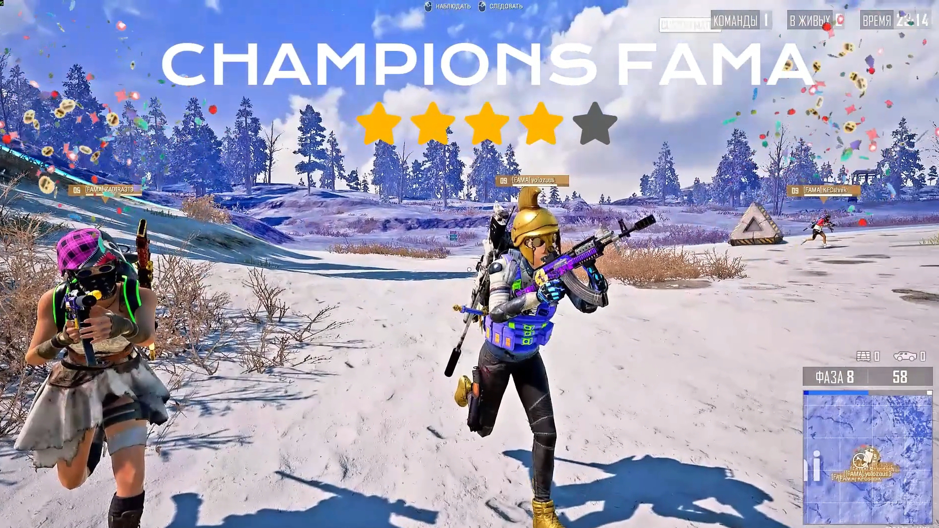 ⭐⭐⭐ FAMA CHAMPIONS ⭐⭐⭐