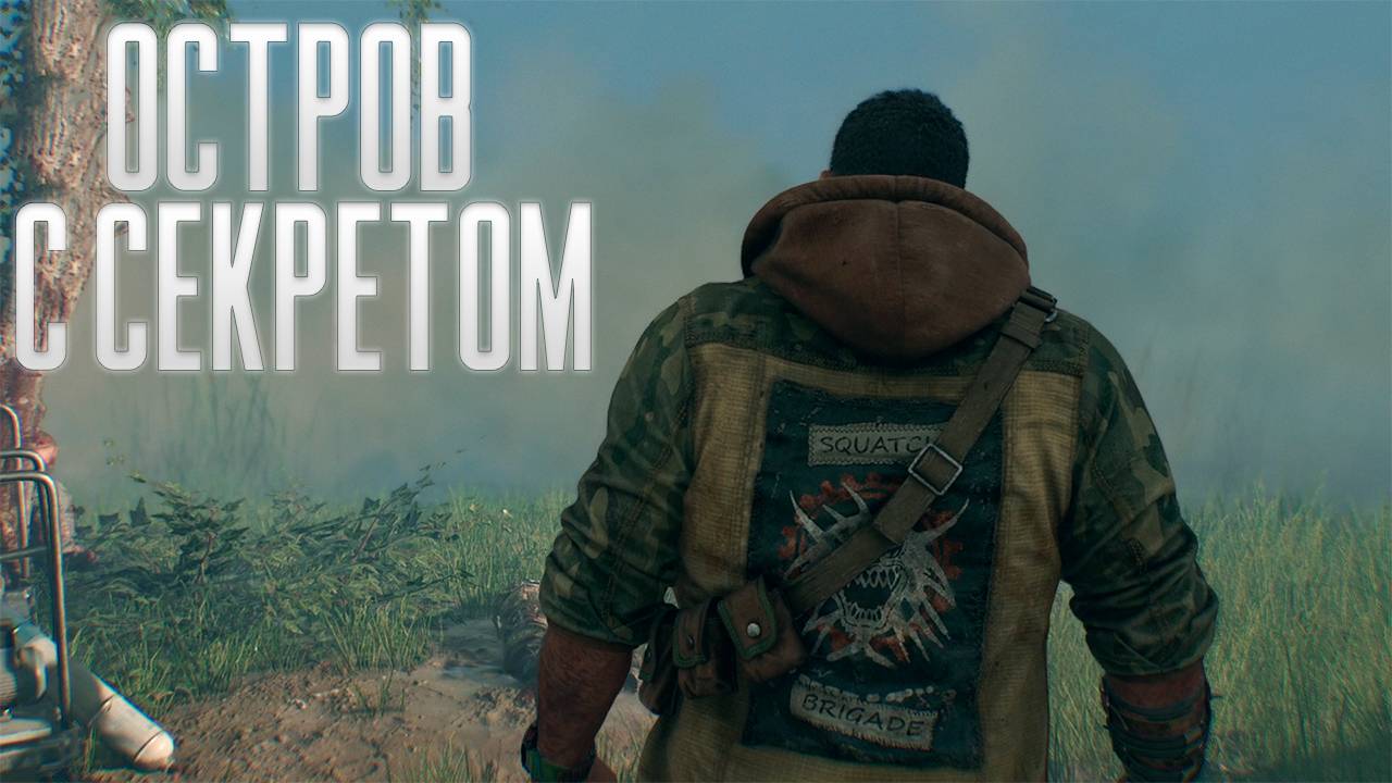 Dying Light The Beast | Прохождение часть 5 смотреть онлайн