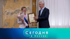 «Сегодня в Москве»: 23 сентября 2025 года