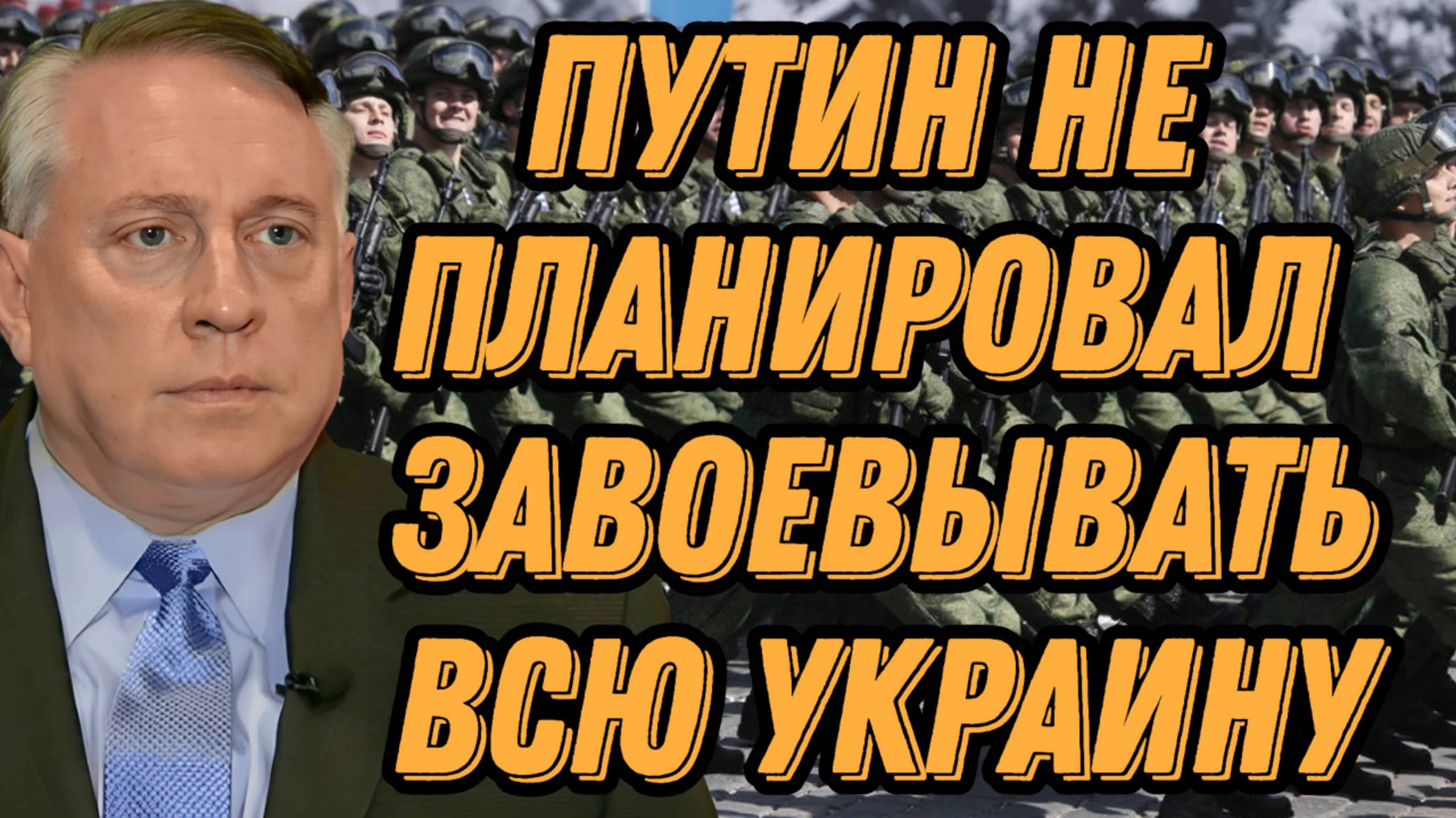 Дуглас Макгрегор о нападениях Израиля, коррупции Зеленского, продвижении российских войск смотреть онлайн