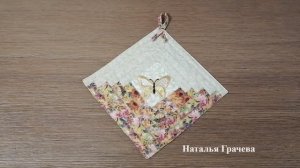 Кухонная прихватка своими руками.