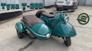 Советский Ретрофутуризм. Тула Т-200.