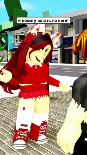 😨КАК МНЕ ПРОСТИТЬ ЕЕ?...😭#roblox #роблокс#brookhaven #shorts