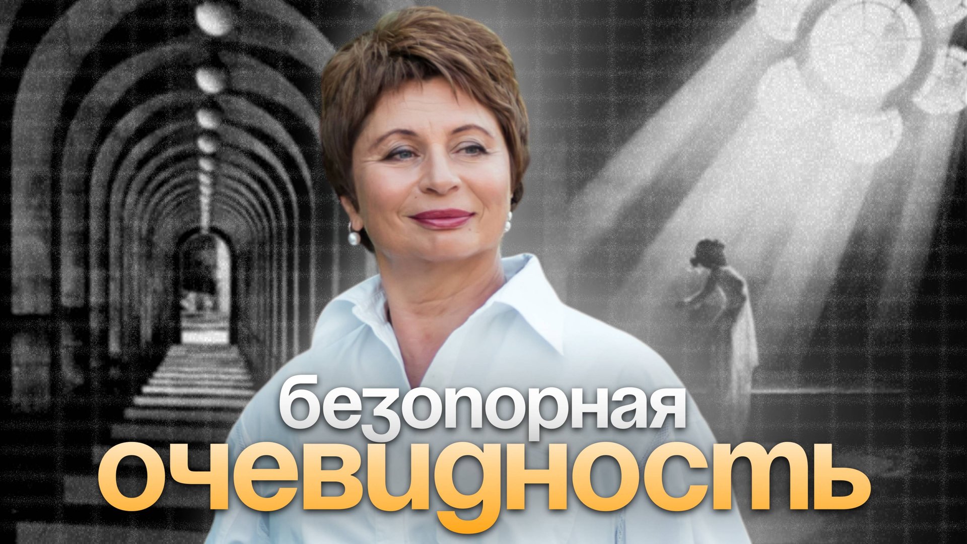 Безопорная ОЧЕВИДНОСТЬ #еленаачкасова #осознанность #ктоя #осознание смотреть онлайн