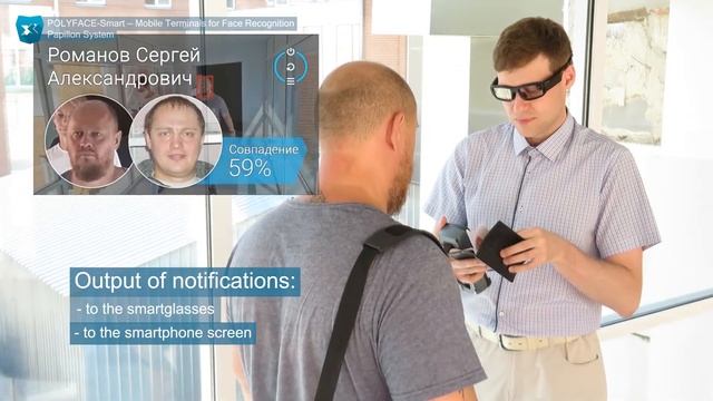 POLYFACE-Smart Mobile Face Recognition Terminals смотреть онлайн