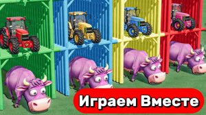 МУЛЬТИКИ ПРО РАЗНОЦВЕТНЫЕ МАШИНКИ И ТРАКТОРЫ НА ИГРУШЕЧНОЙ ФЕРМЕ ДЛЯ ДЕТЕЙ 🚜